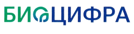 БиоЦифра