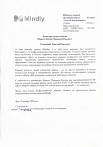 ИИ Сервис Mindly