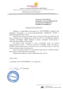 Пестречинка